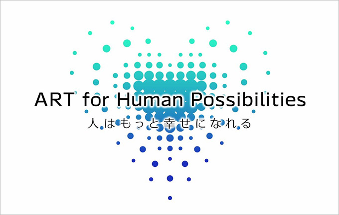 ART for Human Possibilities　-ARTって何だろう？（動画）