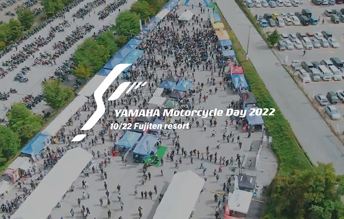 10/22（土）YAMAHA Motorcycle Day 2022@ふじてんリゾート（山梨）を開催