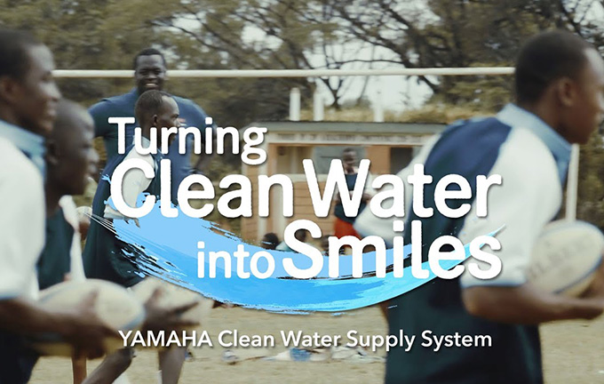 動画｜水と笑顔を紡ぐ - ヤマハクリーンウォーターシステム