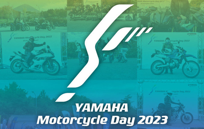 ヤマハファン交流イベント「YAMAHA Motorcycle Day 2023」を9/2開催