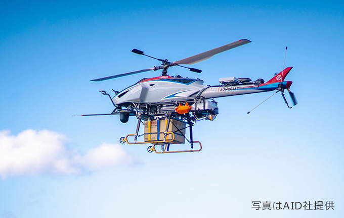 遠隔操作の無人ヘリが"離島の離島"の生命線を担う