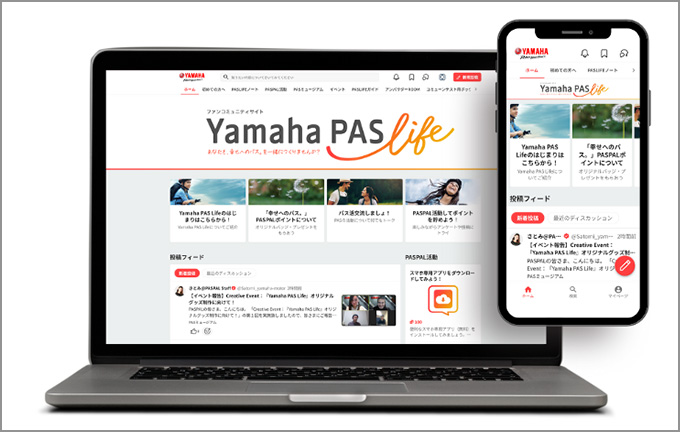 電動アシスト自転車のパイオニア 「PAS」で繋がりあうコミュニティサイト「Yamaha PAS Life」、 １周年を迎えさらに拡大中