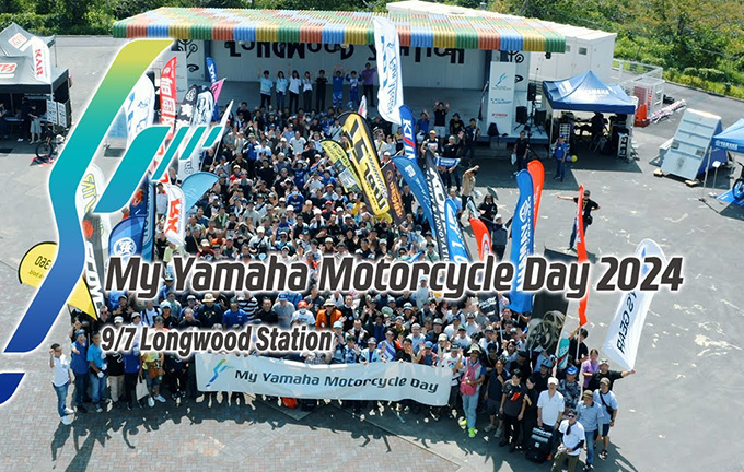 【動画】My Yamaha Motorcycle Day 2024 