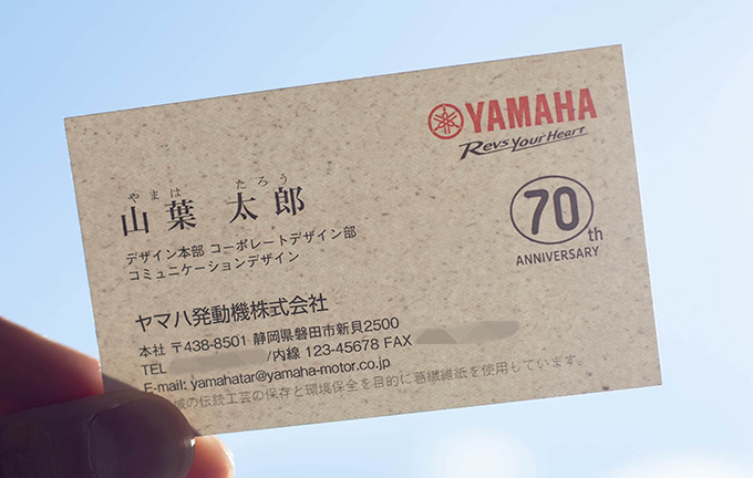 写真：当社名刺素材を葛繊維紙へ 活用促進で地域伝統維持に貢献