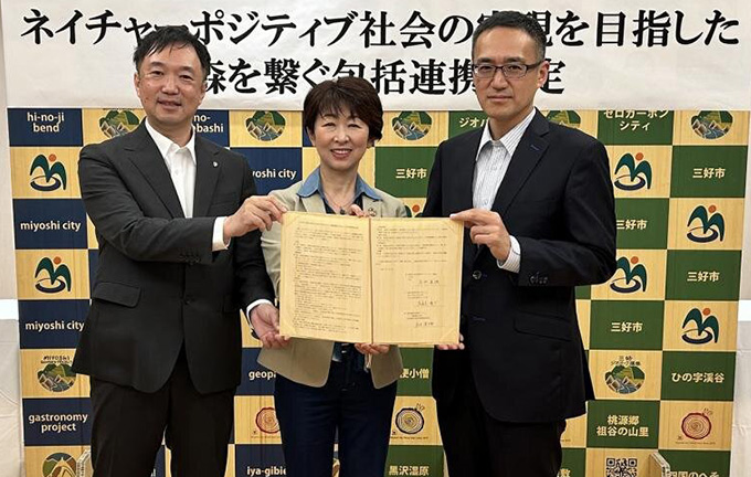 徳島県三好市、九州大学と包括連携協定を締結