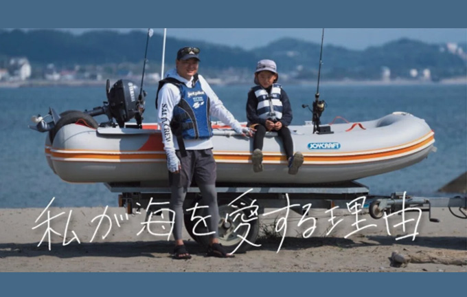 海の「カルチャー」に家族で身を置く幸せ。 【社員紹介- 私が海を愛する理由】