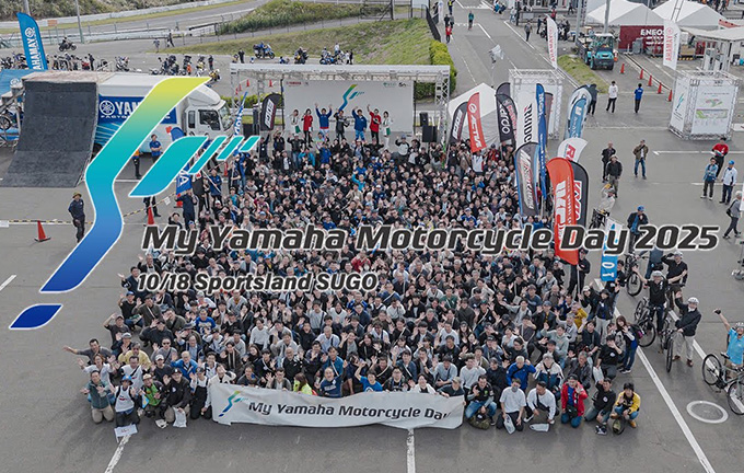 【動画】My Yamaha Motorcycle Day 2025 ダイジェスト