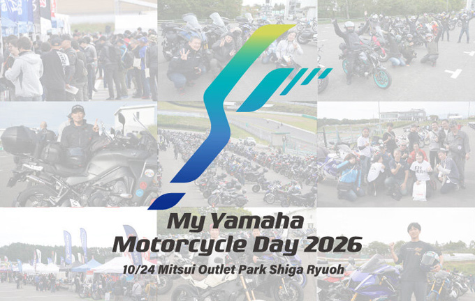 2026年開催バイクイベントについて ~オーナーイベント、展示イベント、ファンイベントなど全国5カ所で開催~
