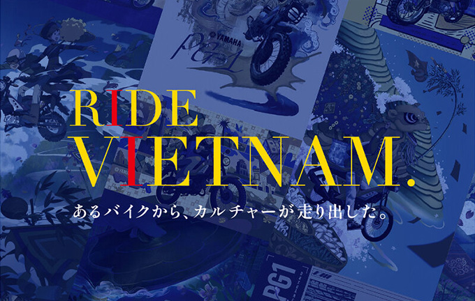 企業ミュージアム「コミュニケーションプラザ」で特別展『RIDE VIETNAM. ベトナムの今を感じるイラスト展』を開催