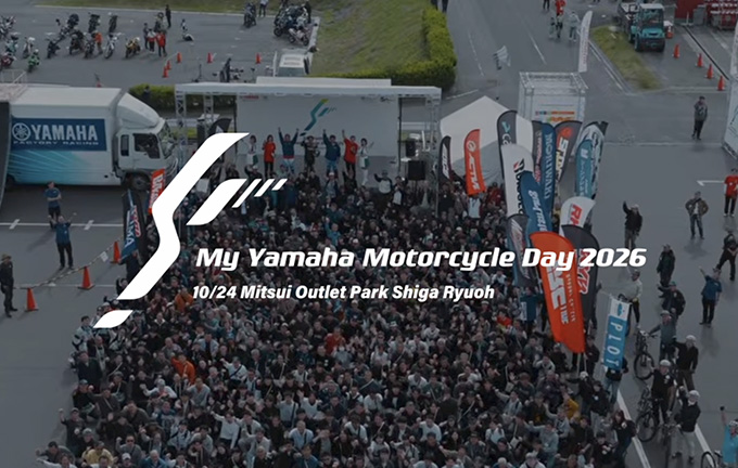 10/24開催「My Yamaha Motorcycle Day」 ファン株主クラブブースへお越しください!